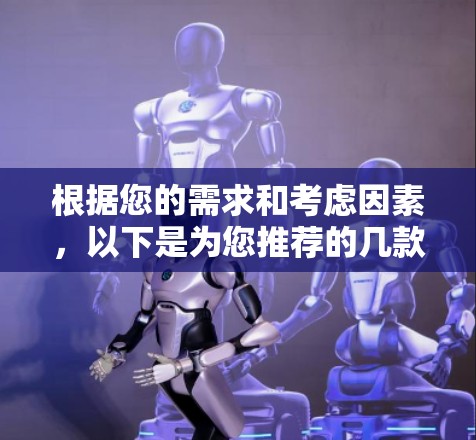 根据您的需求和考虑因素，以下是为您推荐的几款适用于Mac的VPN软件，并包含详细的说明和步骤