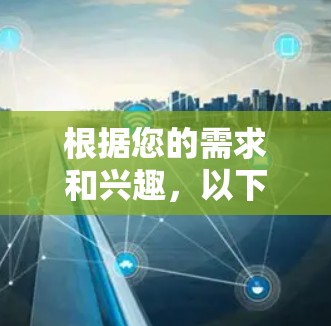 根据您的需求和兴趣，以下是一些建议的科学网站推荐