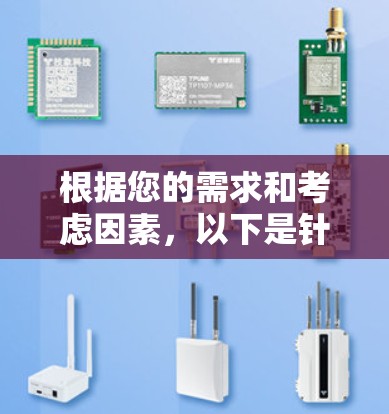 根据您的需求和考虑因素，以下是针对选择VPN的分步建议