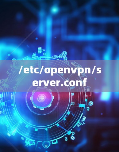 /etc/openvpn/server.conf