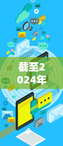 截至2024年7月，关于跨境加速软件的最新版本，具体信息可能需要参考相关软件开发公司的官方发布。以下是一些常见的跨境加速软件类型和它们的功能特点，供您参考