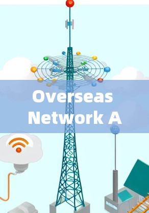 Overseas Network Accelerator High-Speed Line